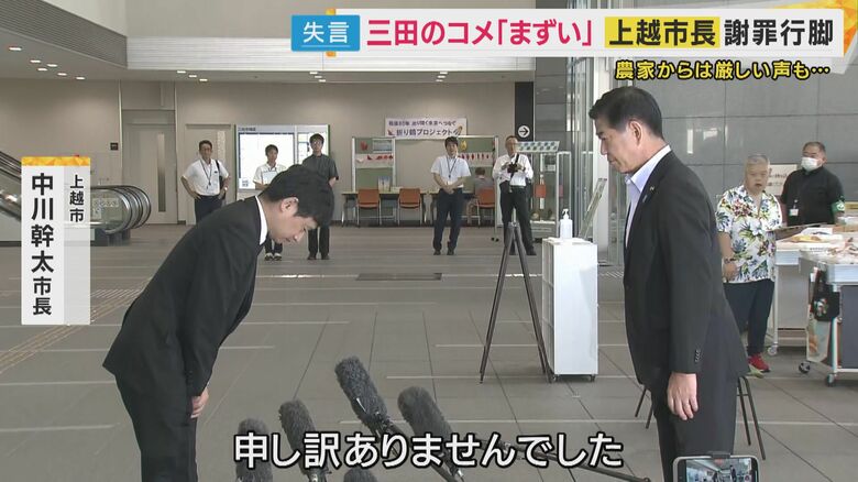 中川市長が田村市長に直接謝罪
