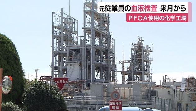 三井・ケマーズフロロプロダクツ清水工場