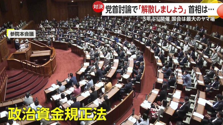 19日、政治資金規正法の自民党改正案が参議院本会議で自民・公明両党の賛成多数で可決・成立