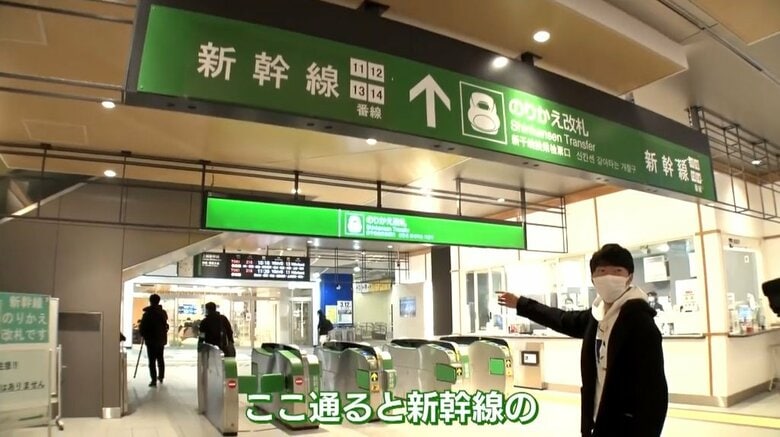 新幹線改札口　高架化によって在来線からの乗り換えもスムーズになった