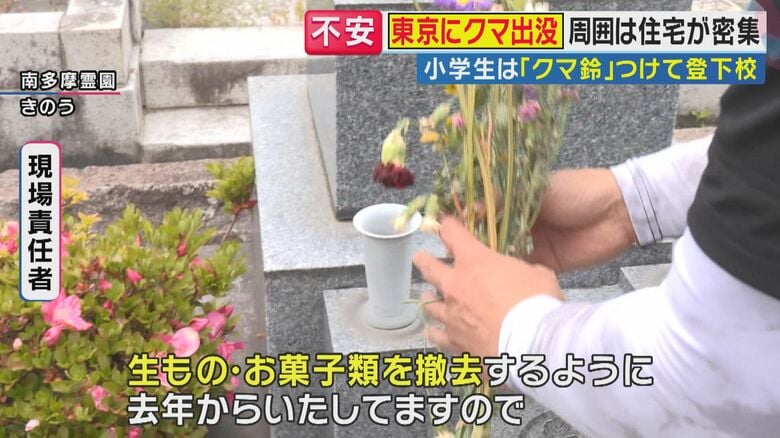 霊園ではお供え物・生もの・お菓子類の撤去など対策（関西テレビ「旬感LIVE とれたてっ！」より）