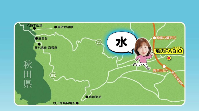 焼き肉店「FABIO」の位置