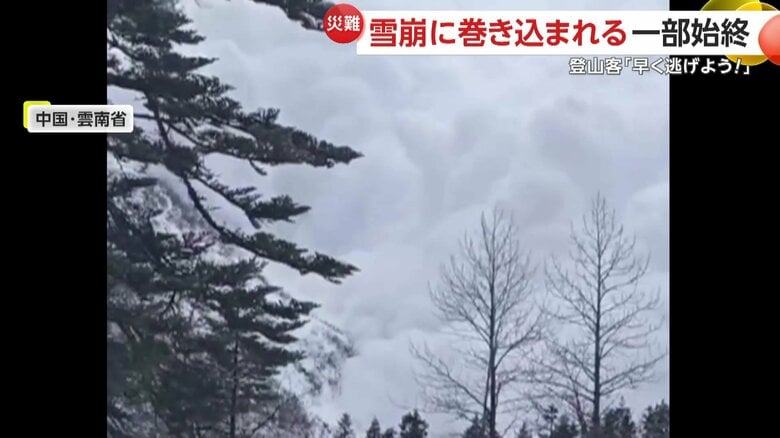 目前に迫る雪崩に「こちらまでは来ない」と油断していた客たち