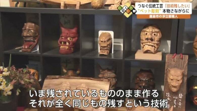 店に並ぶ鬼のお面「浮立面」　地域ごとに表情が異なる