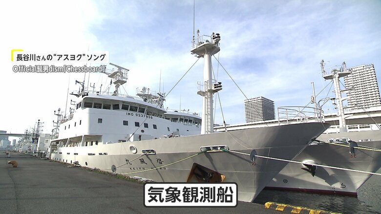 気象庁の気象観測船