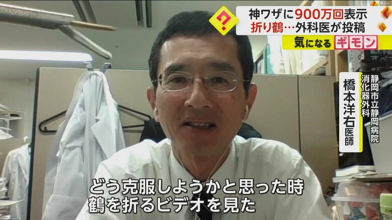 動画を投稿した静岡市立静岡病院消化器外科・橋本洋右医師