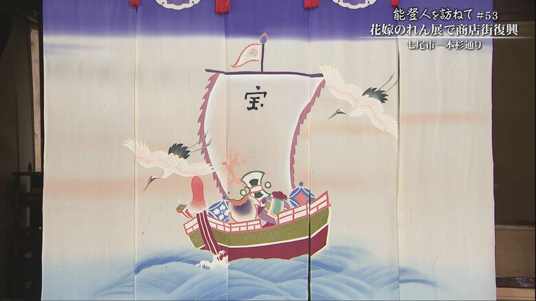 鳥居さんの母の花嫁のれん