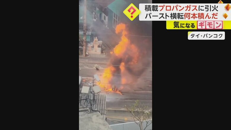 炎上するトラックがさらに爆発する瞬間(1)