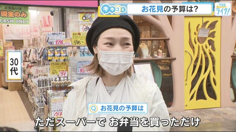 広島市森林公園で花見をした家族