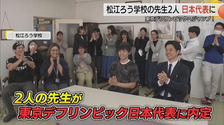 デフリンピック日本代表内定で祝福される2人