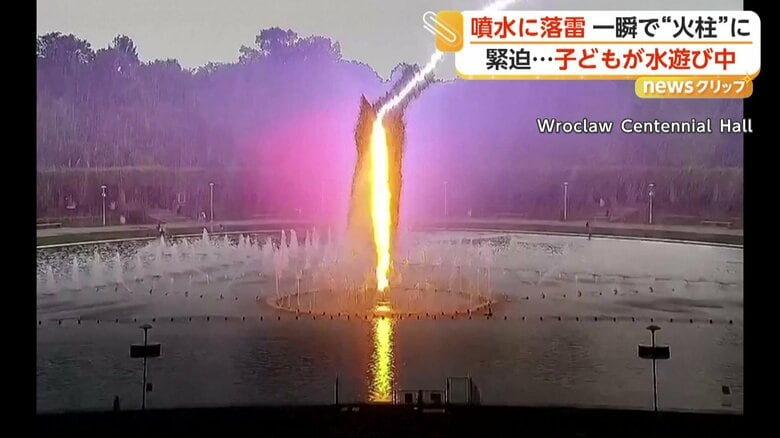 水の柱が一瞬にして火の柱に…