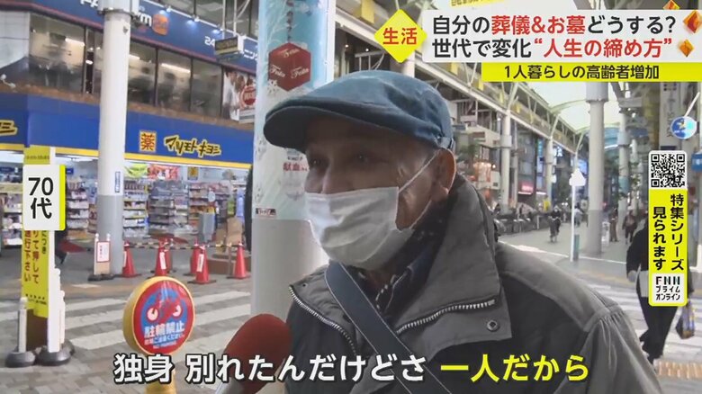 「無縁仏だね。役所に世話になるしかないじゃないですか」