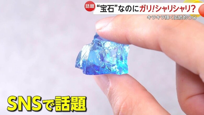 SNSで“キレイすぎる”と話題を集めている琥珀糖