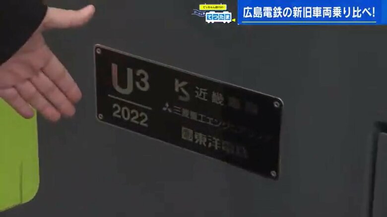 銘板＝車両の製造年や製造会社が書いてある