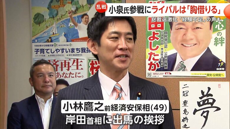 出馬表明している小林鷹之前経済安保相（49）