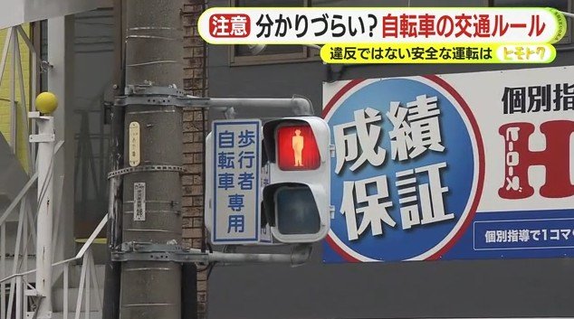 歩行者用信号灯（静岡市内）