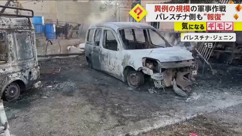 5日パレスチナ・ジェニンの様子。車が空爆で丸焦げになっている