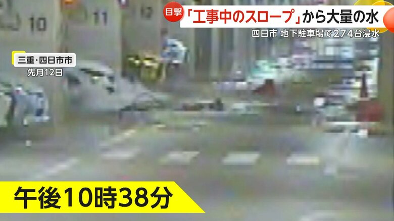 勢いよく水が吹き出してきた午後10時38分