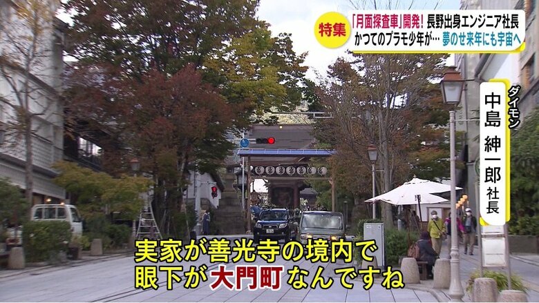 （長野市大門町）