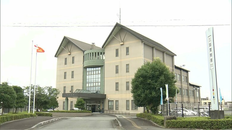 三島警察署