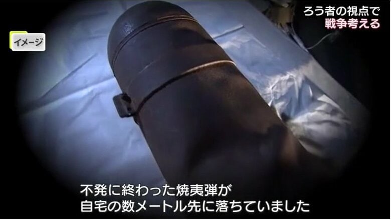 焼夷弾イメージ