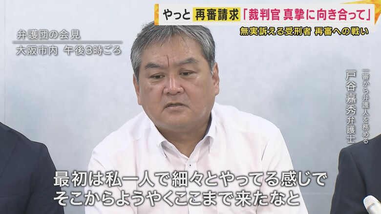 戸谷嘉秀弁護士