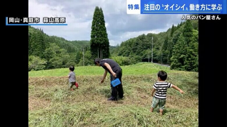 岡山県の蒜山高原で暮らす田村さん一家