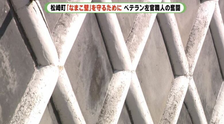 松崎町に残るなまこ壁