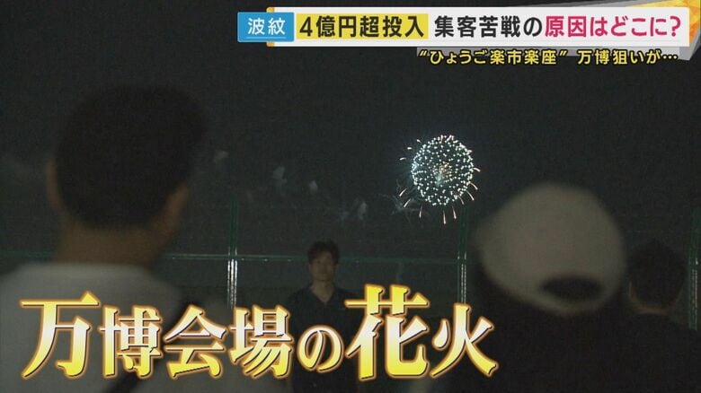 万博花火の穴場