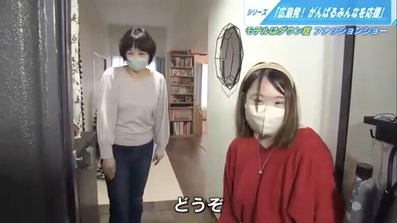 出迎えてくれた真倉鈴果さん（右）と母・貴子さん