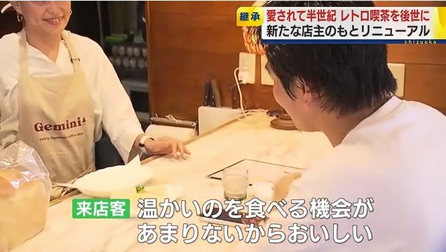 たまごサンドの感想を話す客