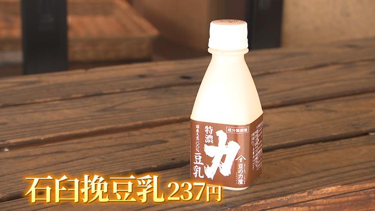 豆乳