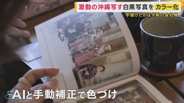 戦前、戦中、戦後の「沖縄」を映した色付けされた写真