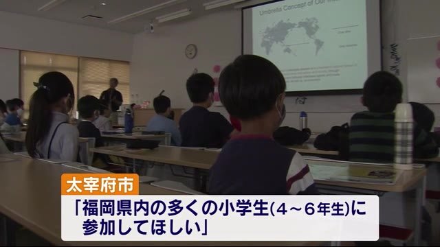大学教授が小学生に講義 知的好奇心育む「子ども大学」 福岡県太宰府市