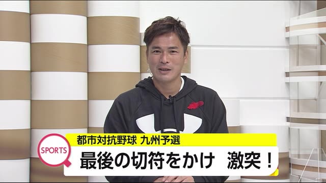 都市対抗野球九州予選 梅田学園は都市対抗連続出場ならず 宮崎県