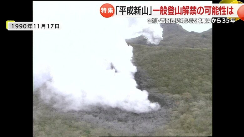 噴火が始まった当時の様子