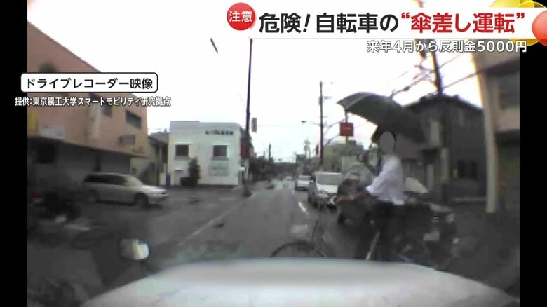 傘差し運転の自転車が飛び出し、衝突する瞬間③