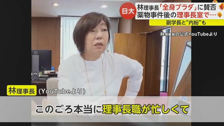 「本当に朝から（大学へ）行っているけど全然終わらない、仕事が」と話していた