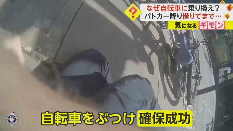 借りた自転車をぶつけ、犯人を確保する警察官(7)