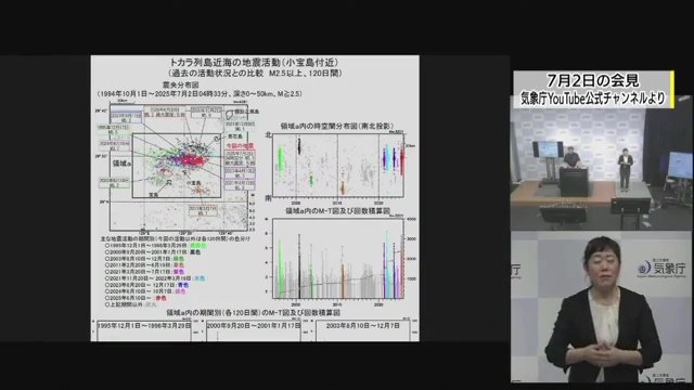 気象庁YouTube公式チャンネルより