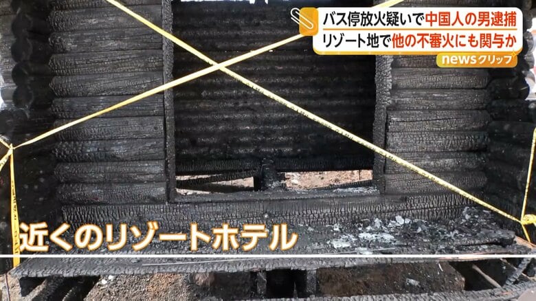 バス停の待合室は全焼