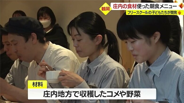 子どもたちのメニューを試食する関係者