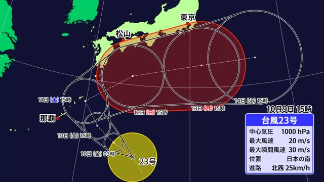 台風２３号最新情報　愛媛は３連休中日の１２日頃に最接近か　予報円の北側通れば雨量増の可能性【愛媛】