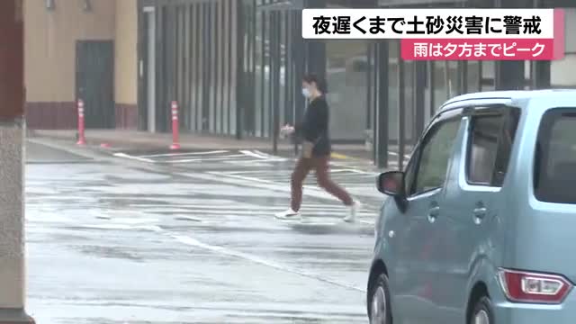 大気の状態が不安定…雨は夕方までがピークか「土砂災害に注意・警戒を」
