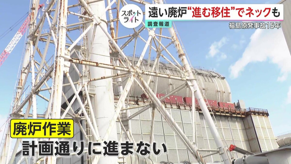 移住者率は“原発に近い”ほど高く 遅れる「廃炉」と変わりゆく地域が