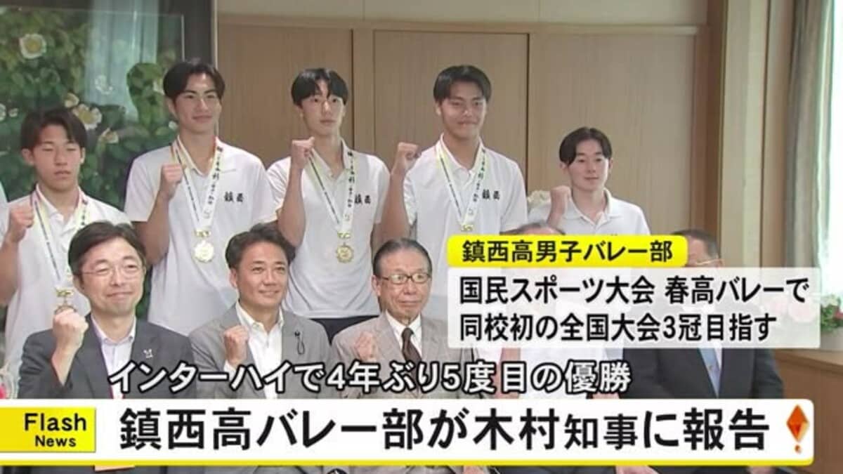 (鎮西高校)バレーボール インターハイ優勝記念たて 鎮西高校、4年ぶりの優勝。主将不在の中で控えセッターが流した