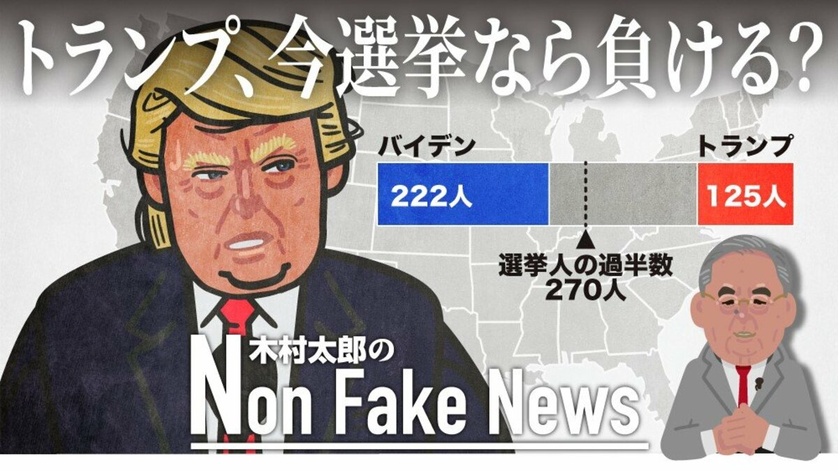 劣勢のトランプ大統領に挽回の余地はあるのか 狙いは「“寝ぼけたジョー 