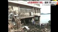 8・6豪雨災害から32年　被災の記憶を刻んだ建物「旧花倉病院」取り壊しに寄せる遺族の思い【鹿児島発】