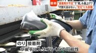「のり・接着剤が不足」中東情勢悪化で“靴作り”までピンチ　「必要不可欠で代替ない」今後靴全般の値上がり予想