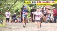 “800メートルのコースで高低差160メートル”に挑む　「英彦山参道駆け上がり大会」　200人超が参加　8月11日「山の日」　福岡・添田町